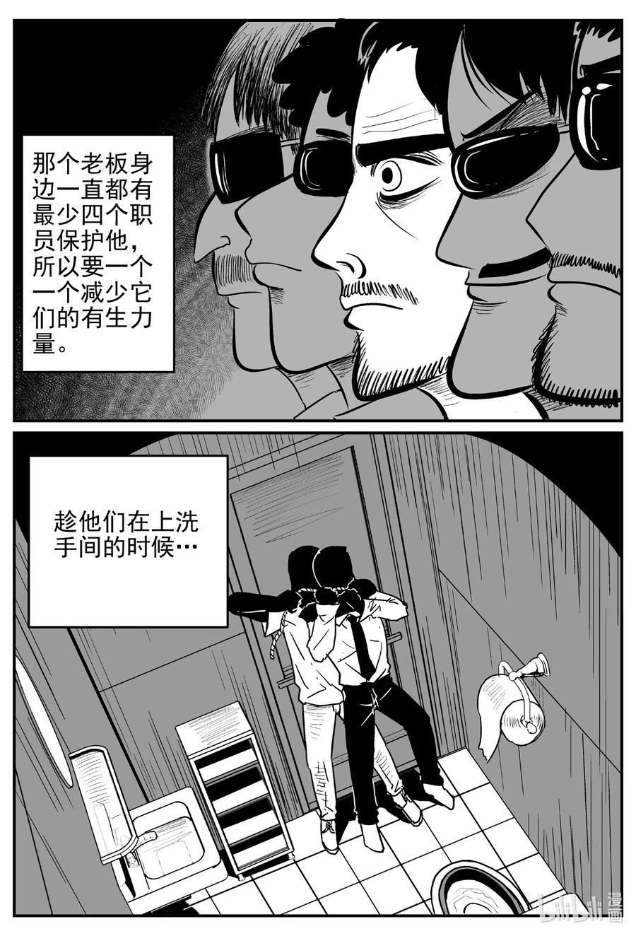 《小智怪谈》漫画最新章节523 幽灵船免费下拉式在线观看章节第【11】张图片