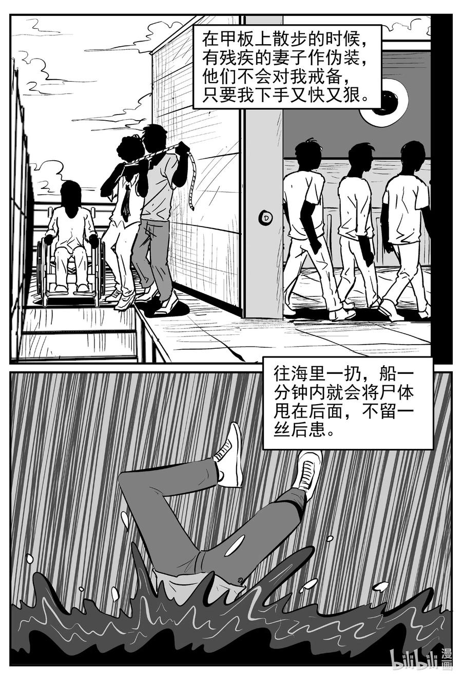 《小智怪谈》漫画最新章节523 幽灵船免费下拉式在线观看章节第【12】张图片