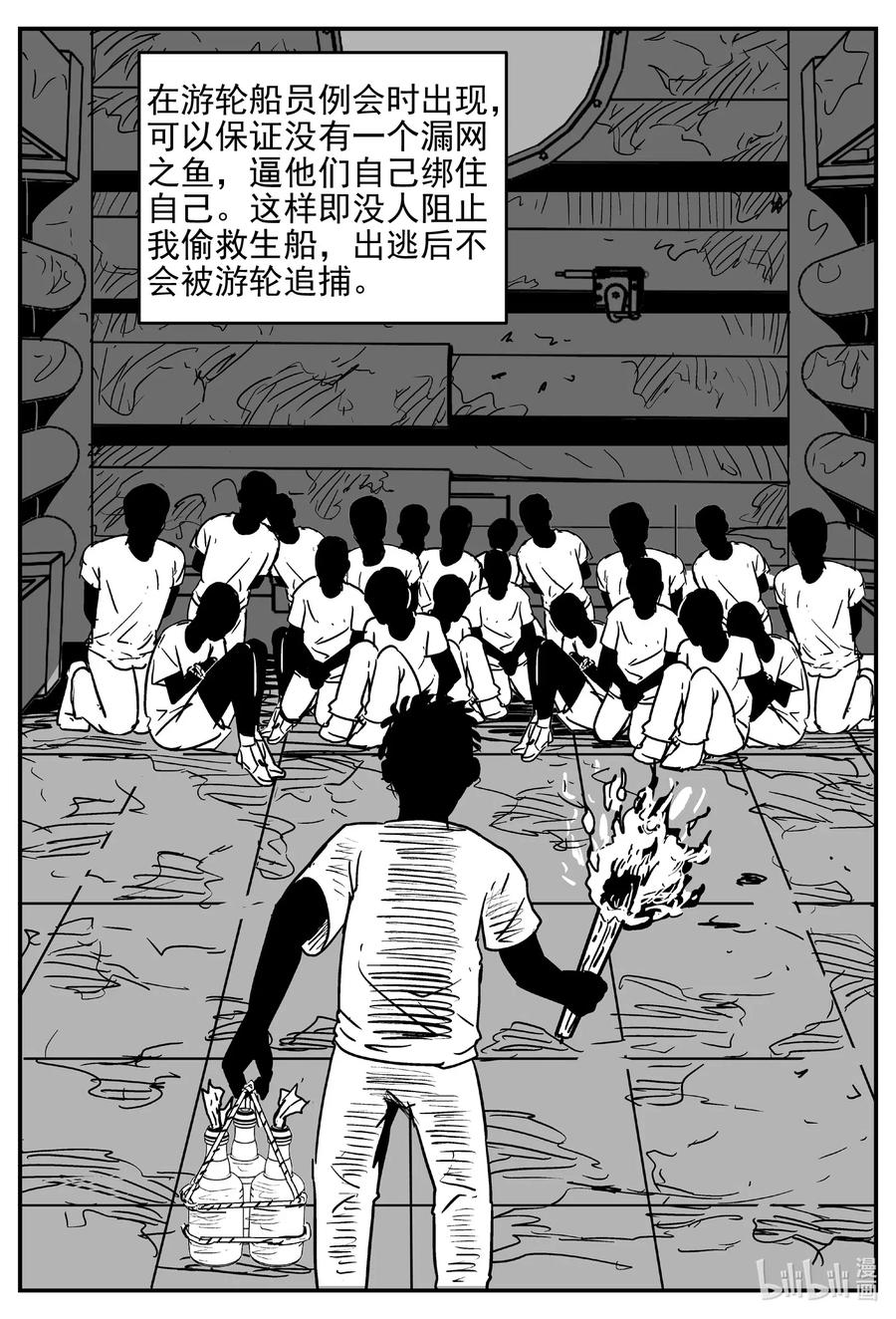 《小智怪谈》漫画最新章节523 幽灵船免费下拉式在线观看章节第【14】张图片