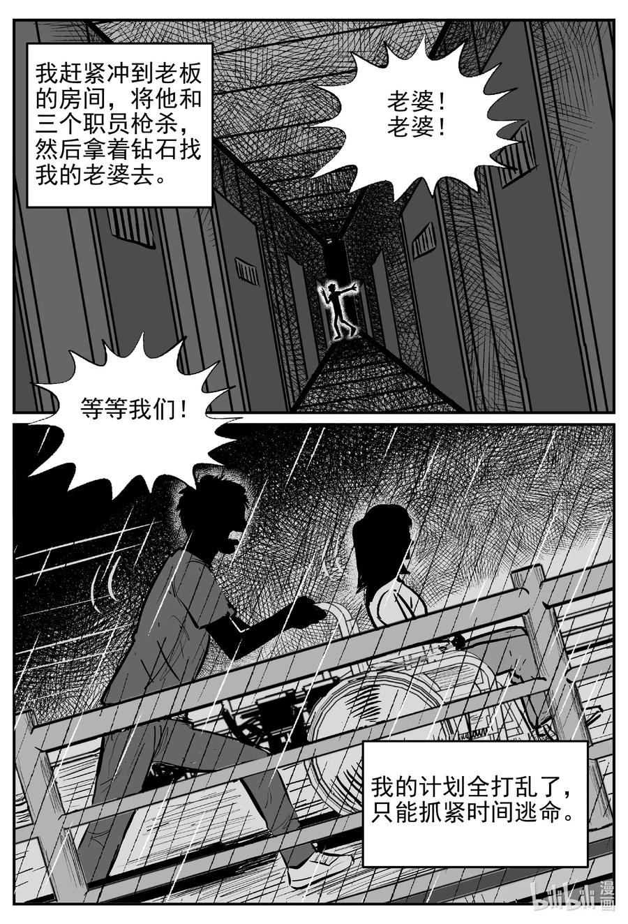 《小智怪谈》漫画最新章节523 幽灵船免费下拉式在线观看章节第【17】张图片