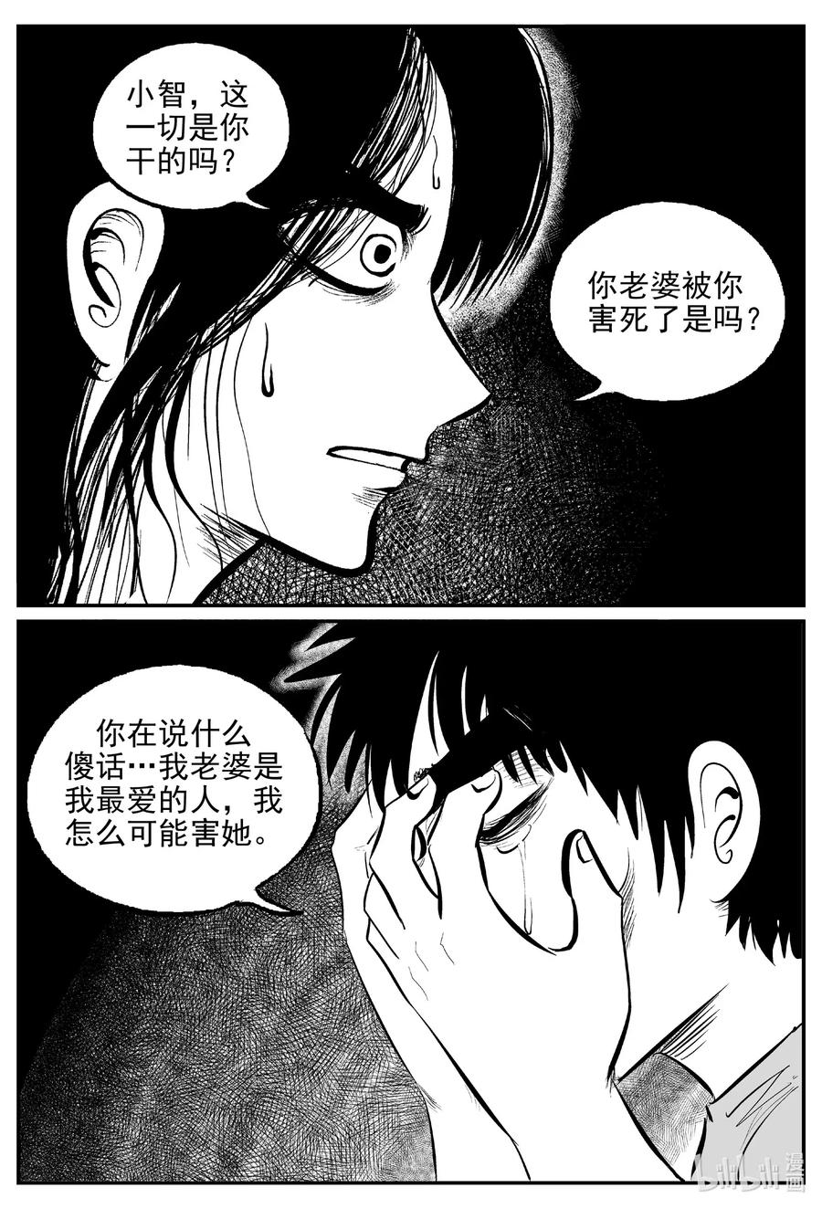 《小智怪谈》漫画最新章节523 幽灵船免费下拉式在线观看章节第【2】张图片