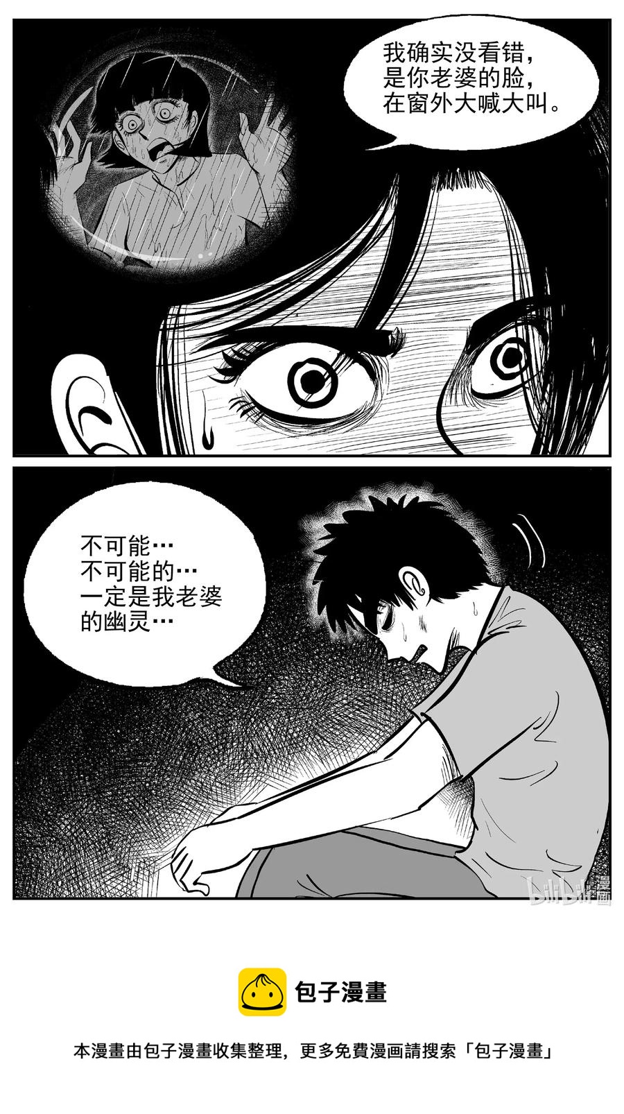 《小智怪谈》漫画最新章节523 幽灵船免费下拉式在线观看章节第【20】张图片