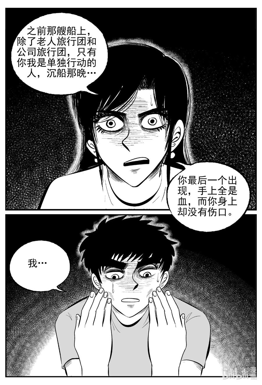 《小智怪谈》漫画最新章节523 幽灵船免费下拉式在线观看章节第【3】张图片