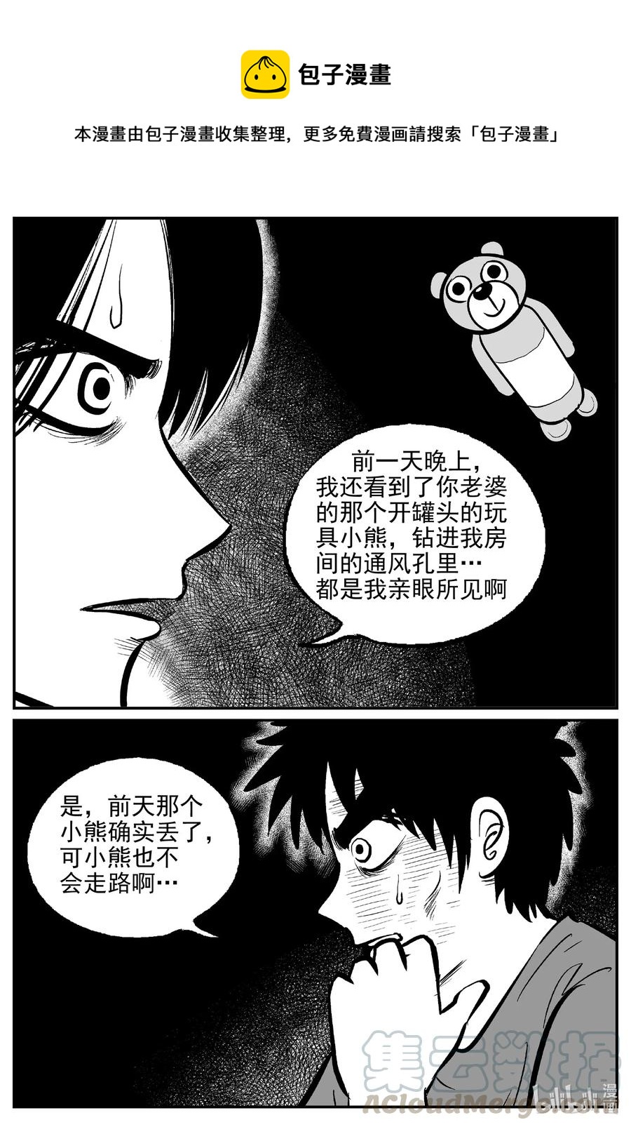 《小智怪谈》漫画最新章节524 幽灵船免费下拉式在线观看章节第【1】张图片