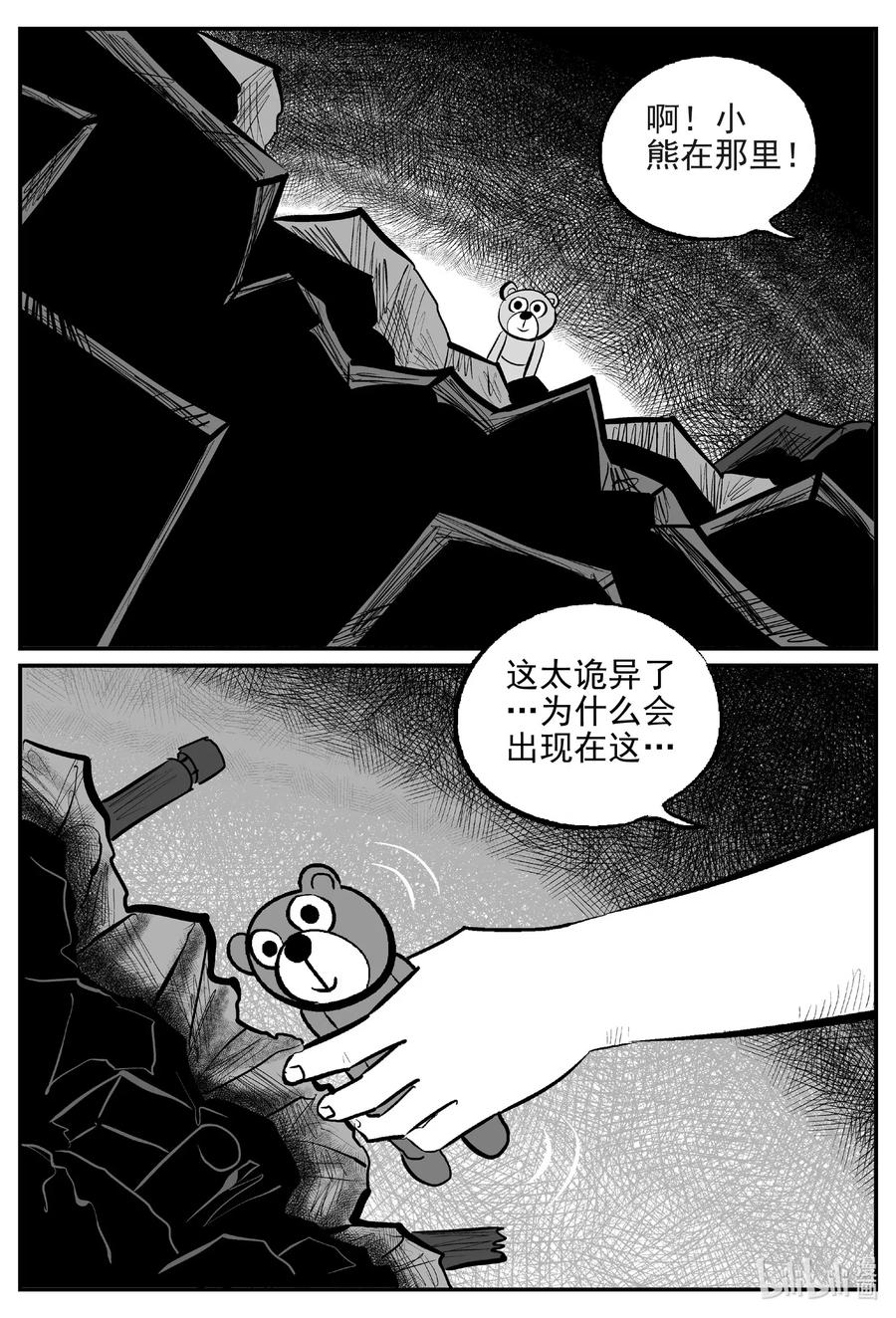 《小智怪谈》漫画最新章节524 幽灵船免费下拉式在线观看章节第【11】张图片