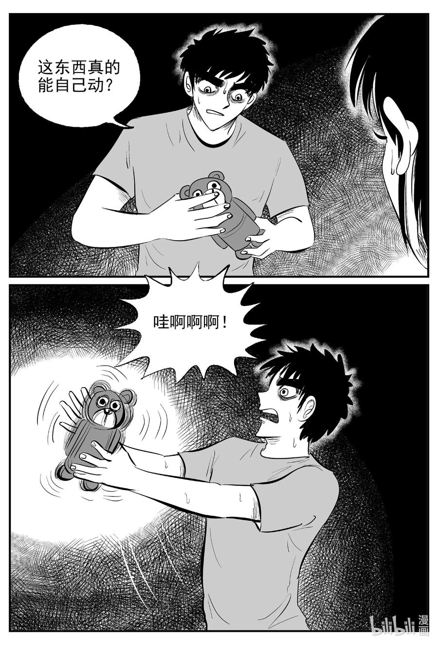 《小智怪谈》漫画最新章节524 幽灵船免费下拉式在线观看章节第【12】张图片