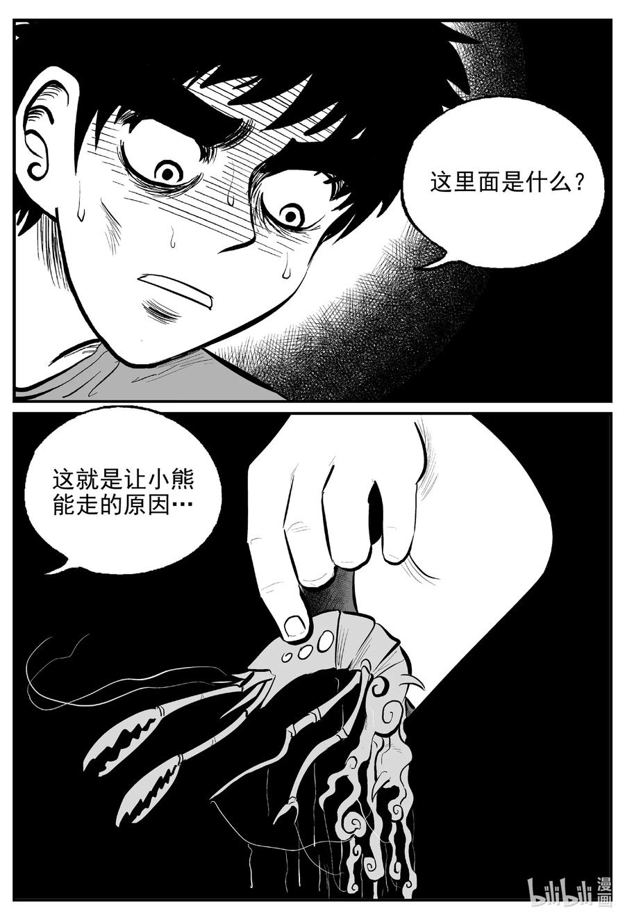 《小智怪谈》漫画最新章节524 幽灵船免费下拉式在线观看章节第【14】张图片