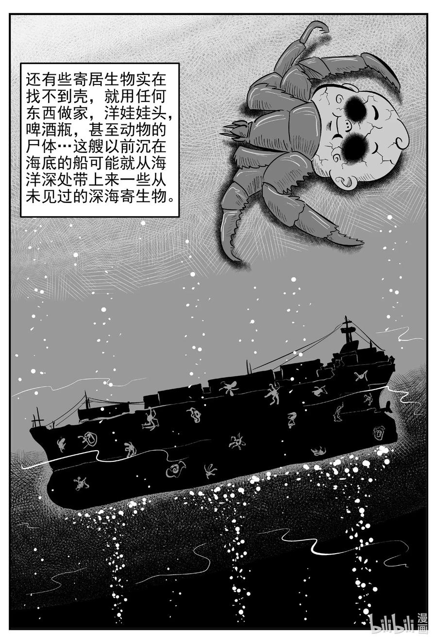 《小智怪谈》漫画最新章节524 幽灵船免费下拉式在线观看章节第【17】张图片