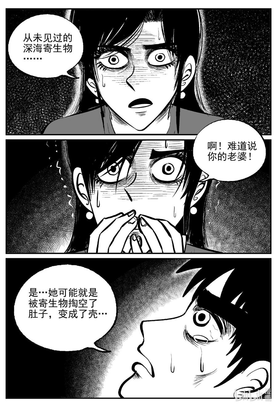 《小智怪谈》漫画最新章节524 幽灵船免费下拉式在线观看章节第【18】张图片