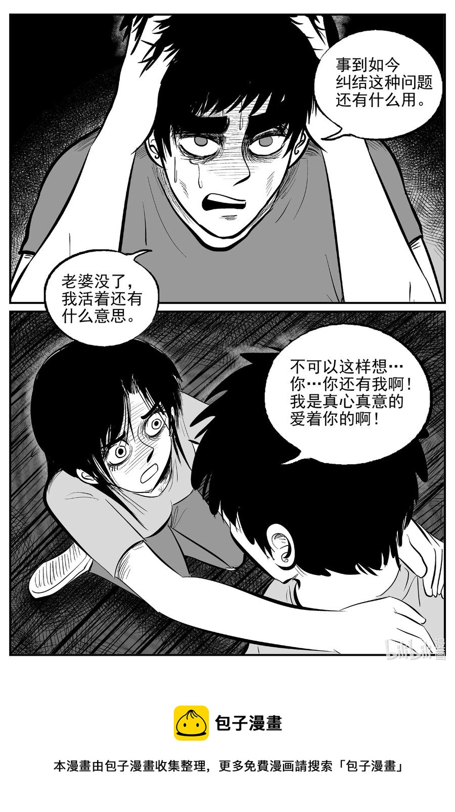 《小智怪谈》漫画最新章节524 幽灵船免费下拉式在线观看章节第【20】张图片