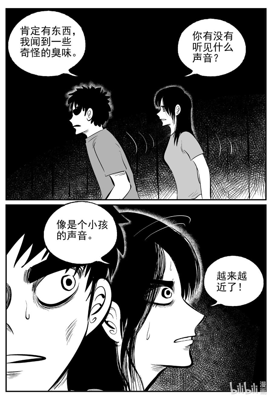 《小智怪谈》漫画最新章节524 幽灵船免费下拉式在线观看章节第【6】张图片