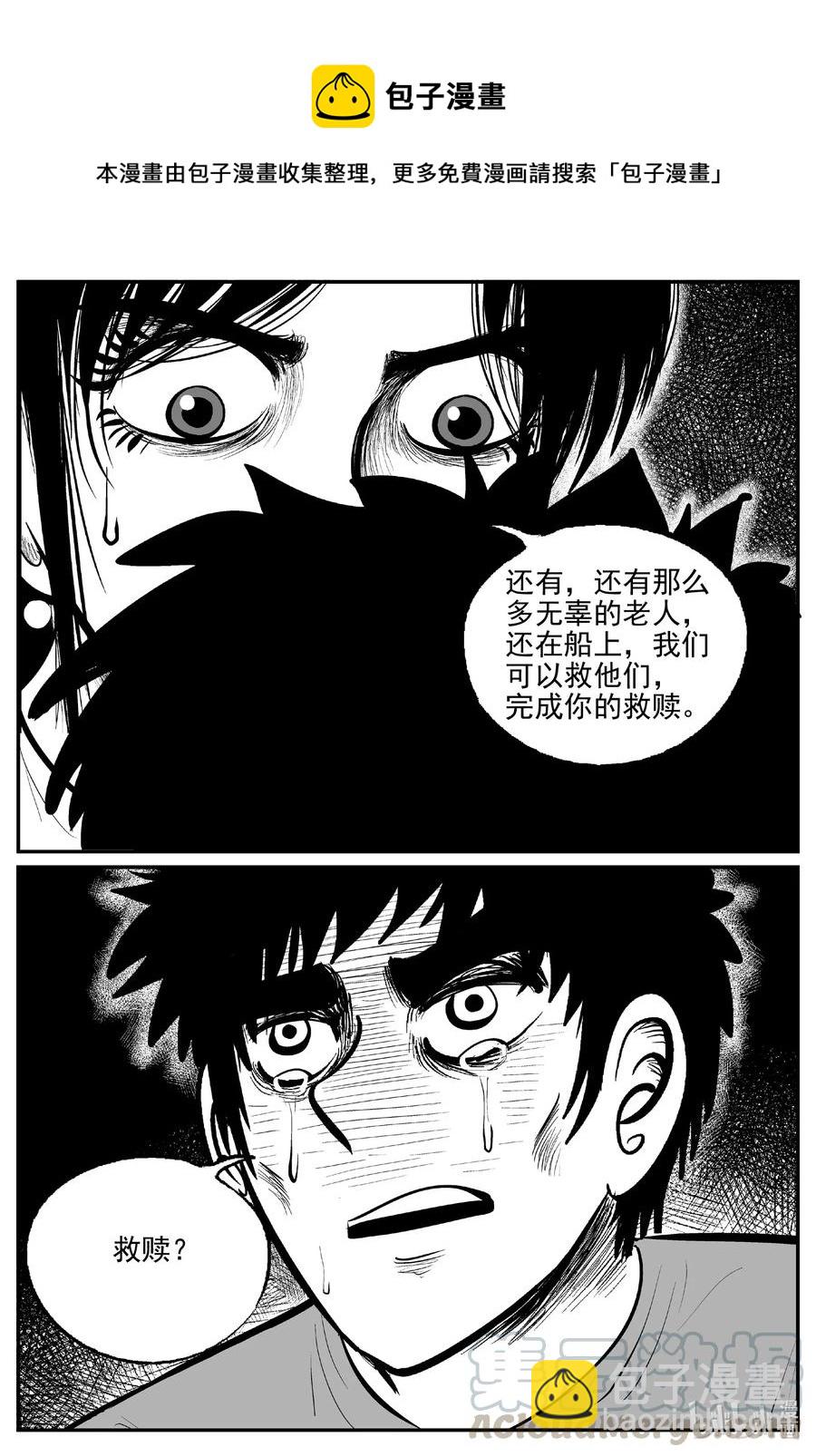 《小智怪谈》漫画最新章节525 幽灵船免费下拉式在线观看章节第【1】张图片