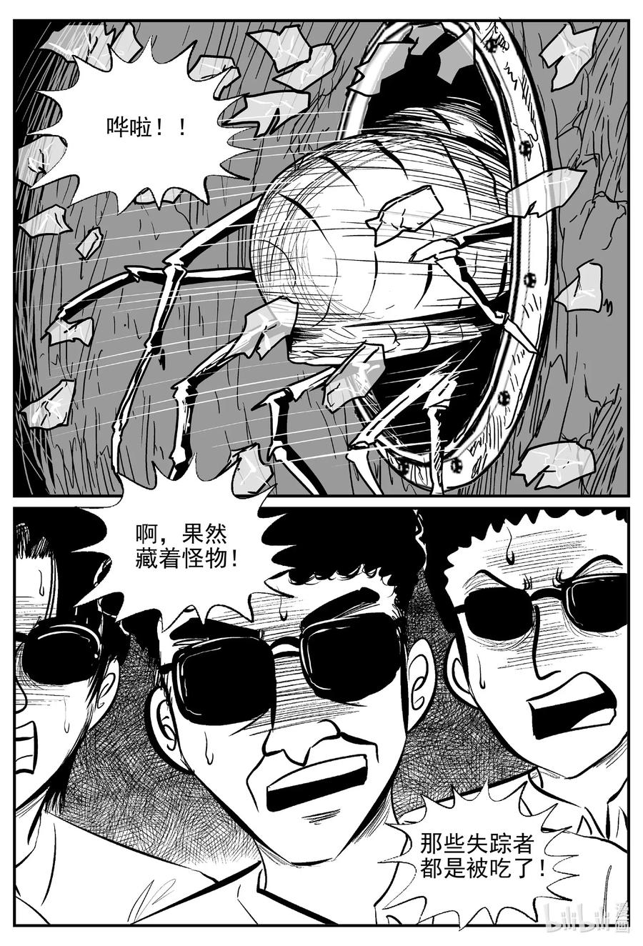 《小智怪谈》漫画最新章节525 幽灵船免费下拉式在线观看章节第【12】张图片