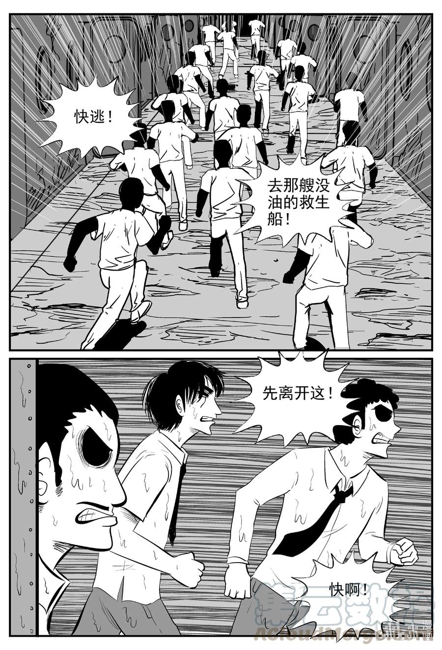 《小智怪谈》漫画最新章节525 幽灵船免费下拉式在线观看章节第【13】张图片