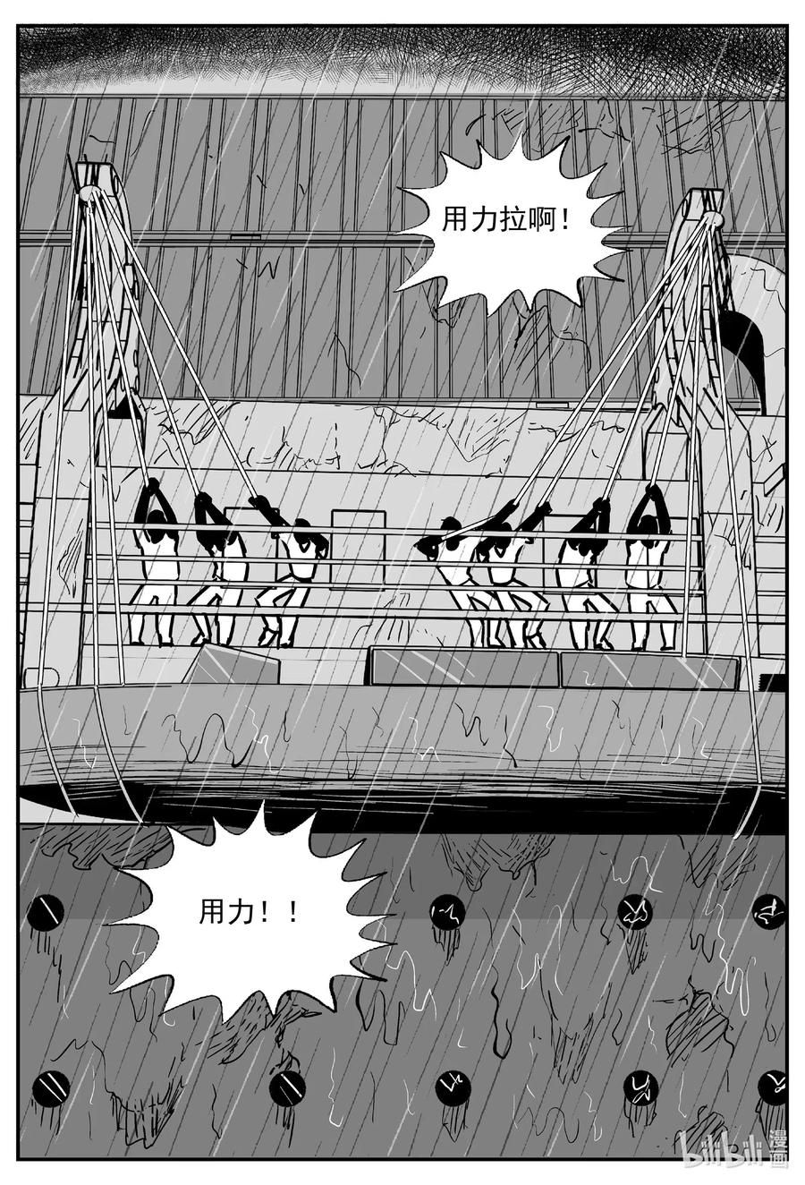 《小智怪谈》漫画最新章节525 幽灵船免费下拉式在线观看章节第【14】张图片