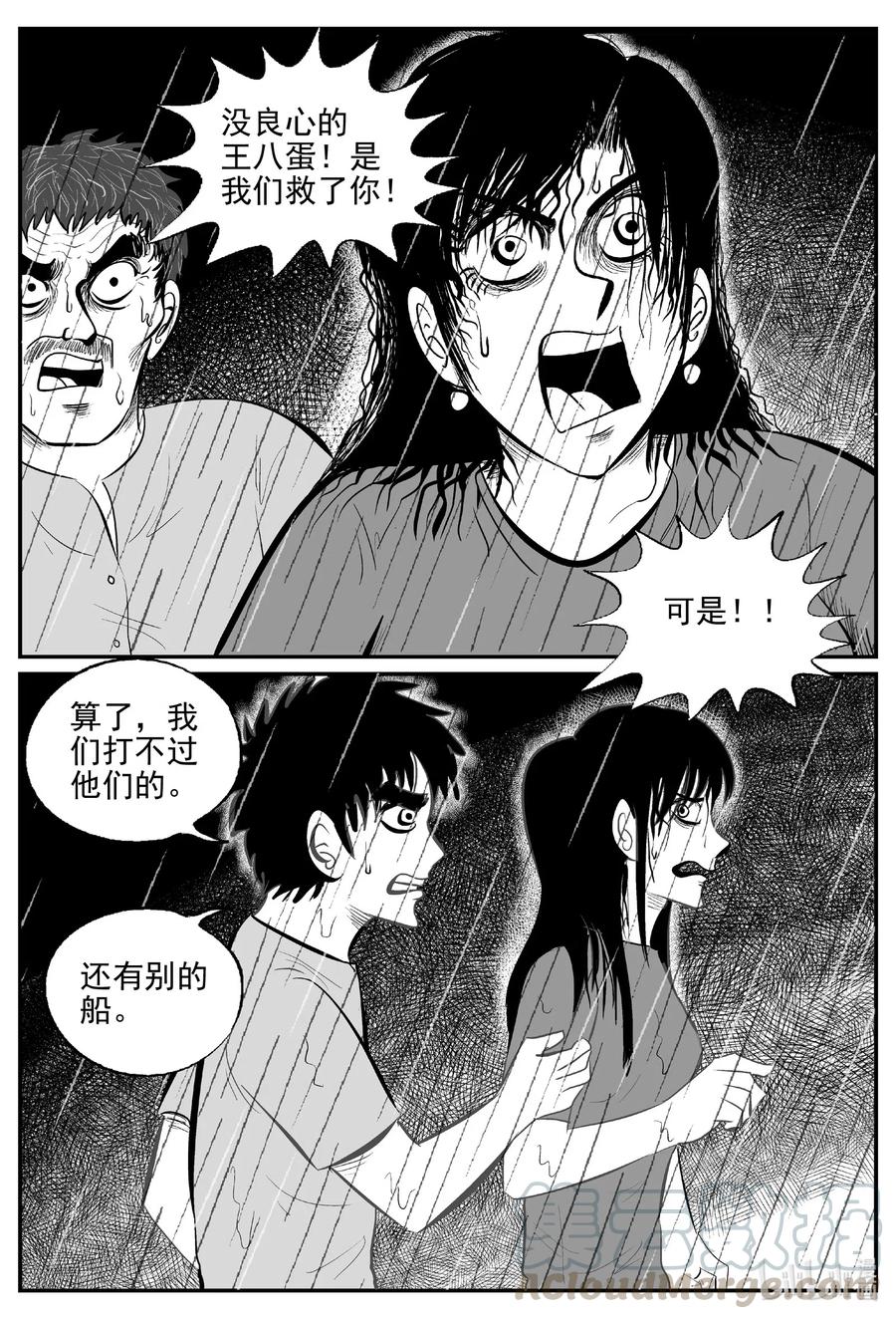 《小智怪谈》漫画最新章节525 幽灵船免费下拉式在线观看章节第【16】张图片