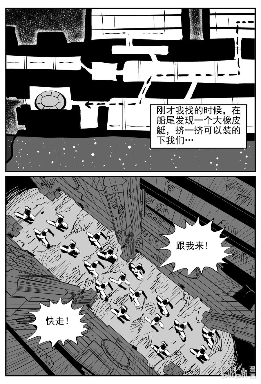 《小智怪谈》漫画最新章节525 幽灵船免费下拉式在线观看章节第【17】张图片