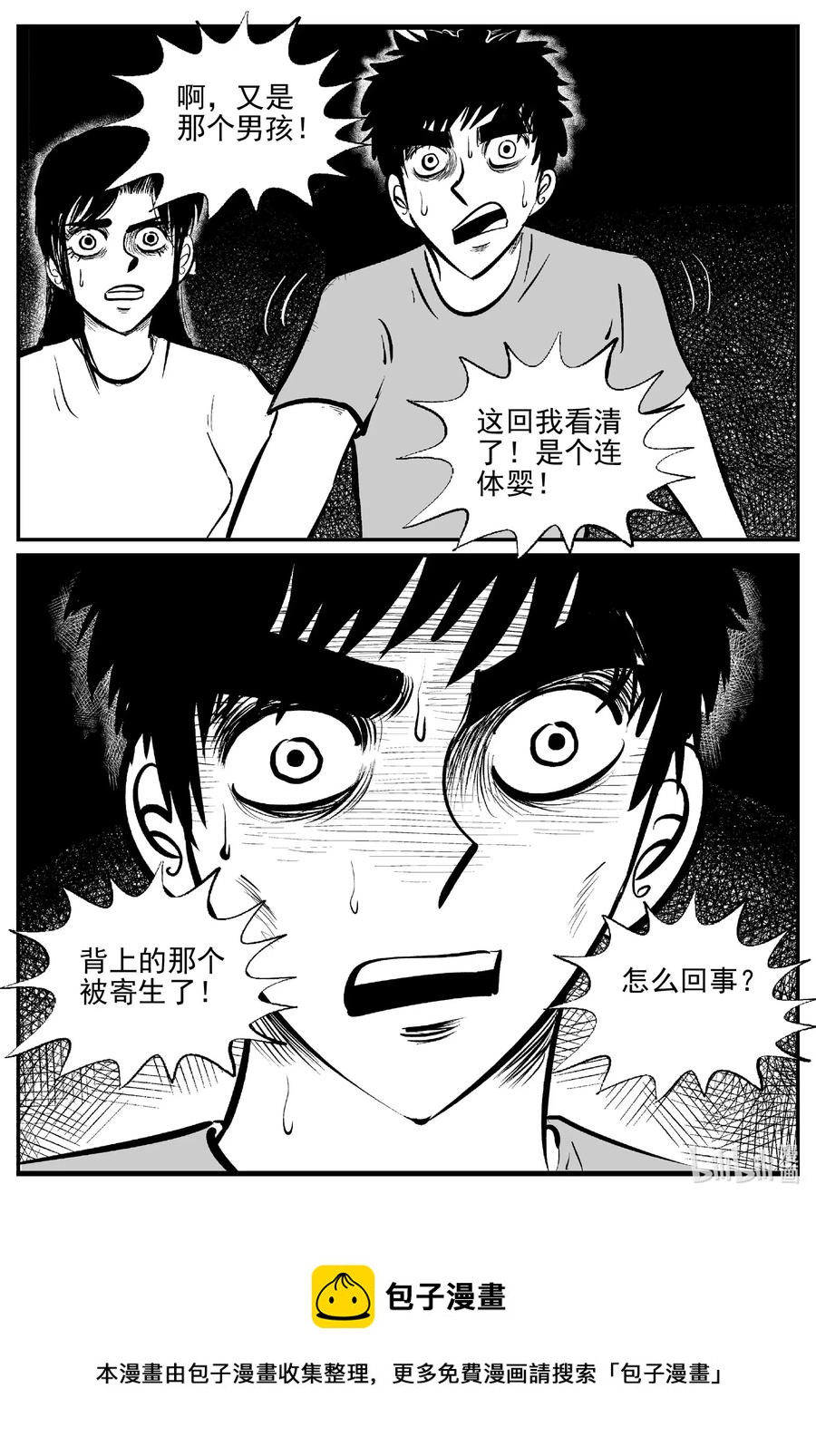 《小智怪谈》漫画最新章节525 幽灵船免费下拉式在线观看章节第【20】张图片