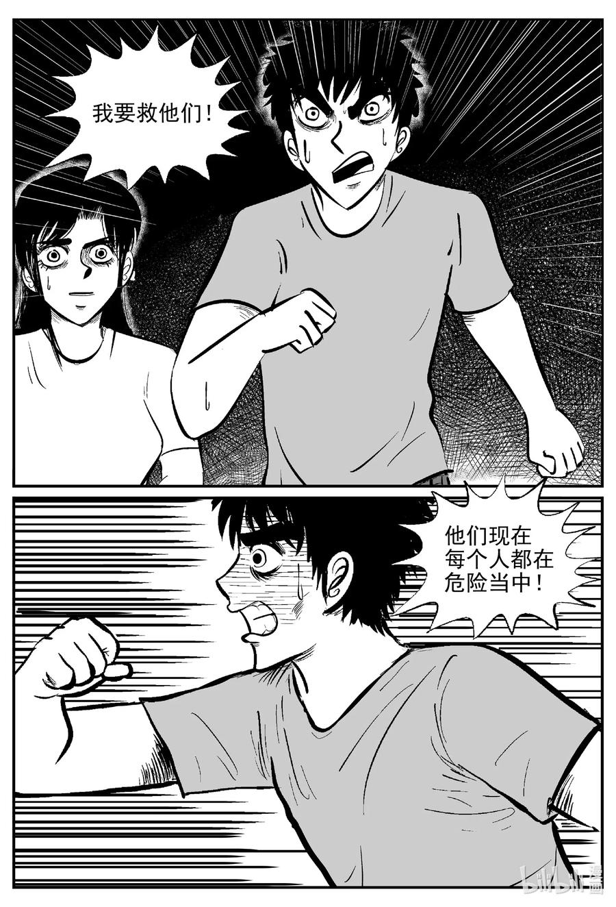 《小智怪谈》漫画最新章节525 幽灵船免费下拉式在线观看章节第【3】张图片