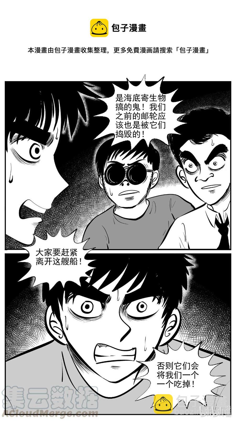 《小智怪谈》漫画最新章节525 幽灵船免费下拉式在线观看章节第【7】张图片