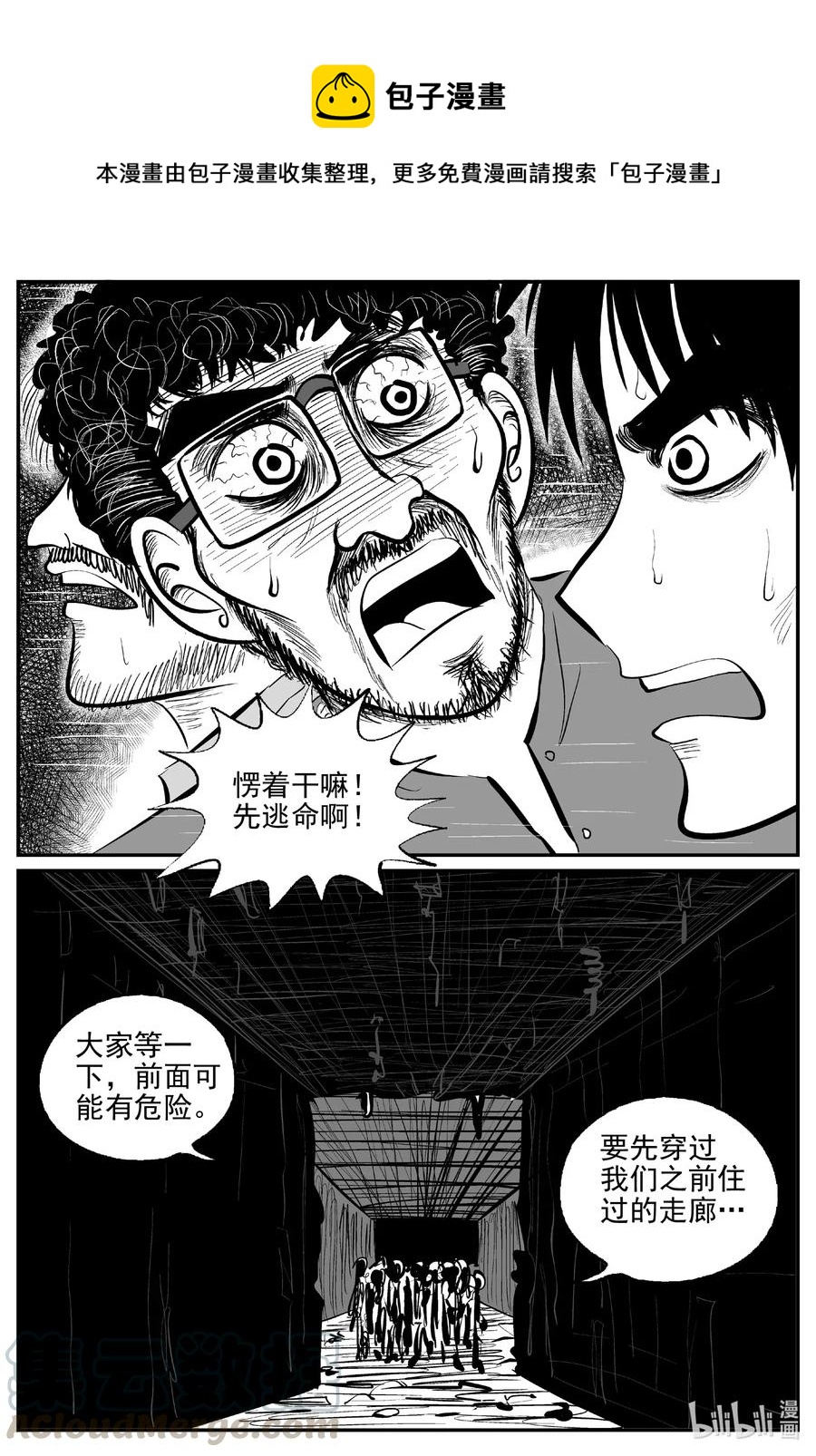 《小智怪谈》漫画最新章节526 幽灵船免费下拉式在线观看章节第【1】张图片