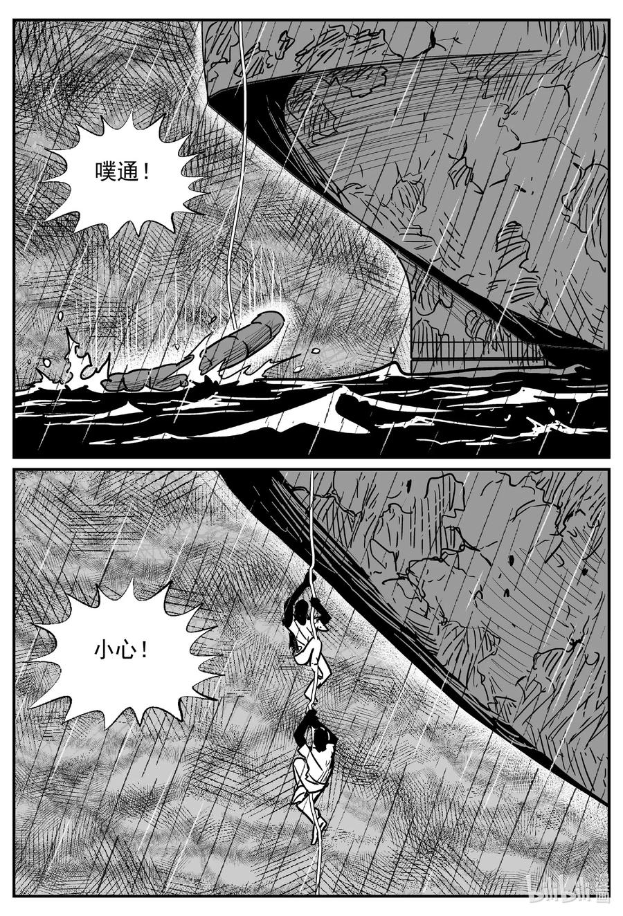 《小智怪谈》漫画最新章节526 幽灵船免费下拉式在线观看章节第【11】张图片