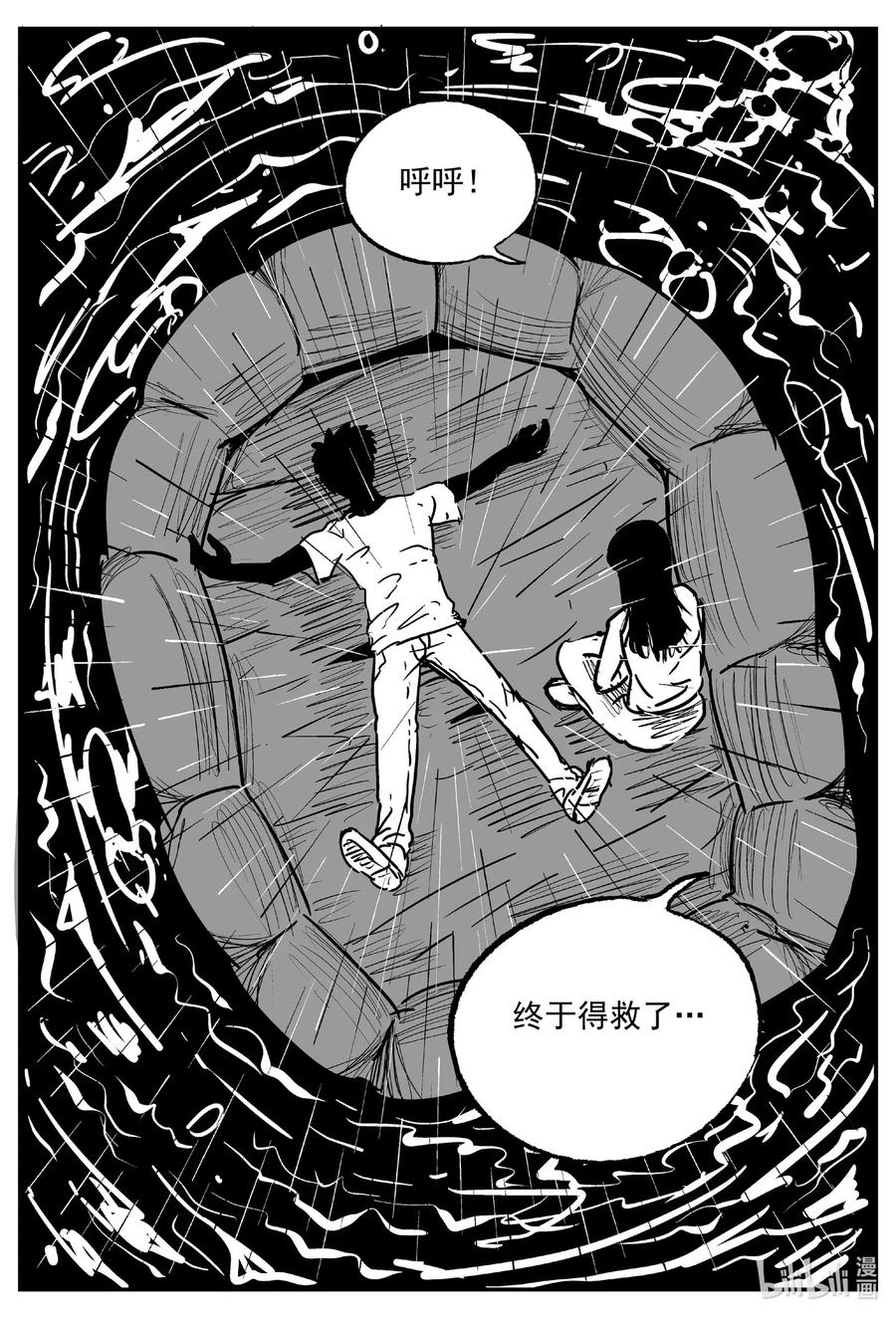 《小智怪谈》漫画最新章节526 幽灵船免费下拉式在线观看章节第【12】张图片