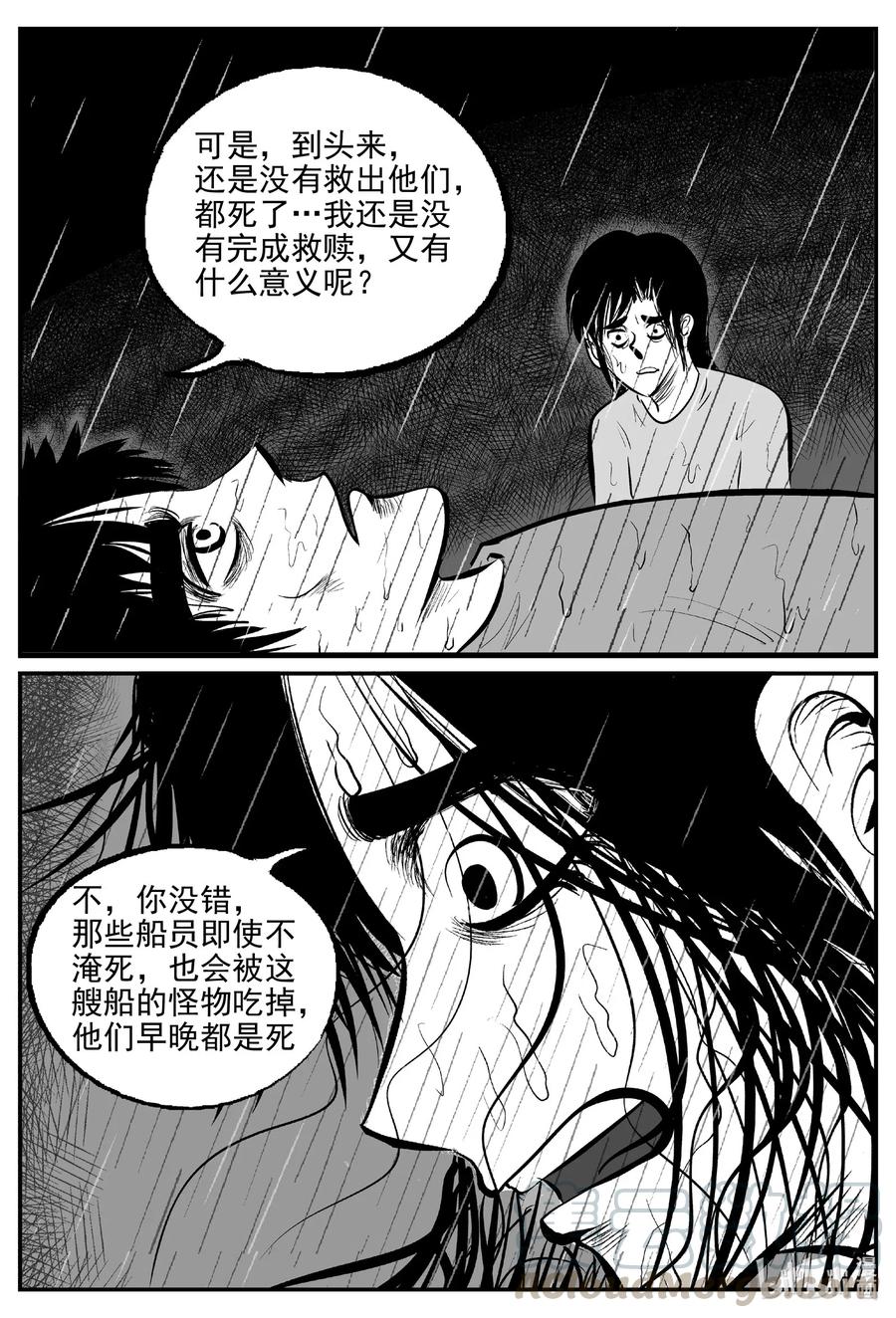 《小智怪谈》漫画最新章节526 幽灵船免费下拉式在线观看章节第【13】张图片