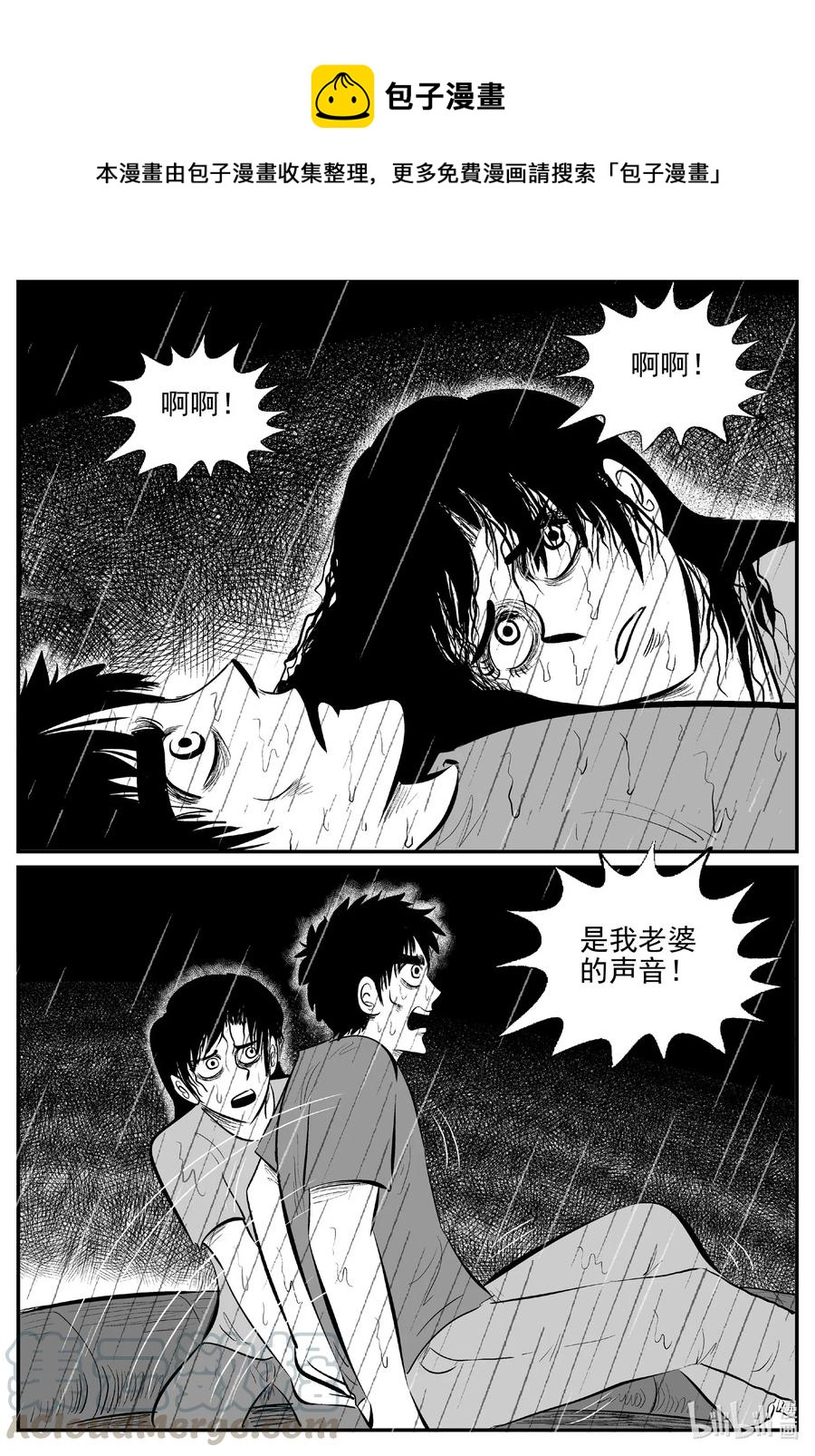 《小智怪谈》漫画最新章节526 幽灵船免费下拉式在线观看章节第【16】张图片