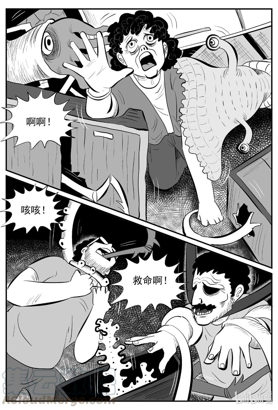 《小智怪谈》漫画最新章节526 幽灵船免费下拉式在线观看章节第【4】张图片