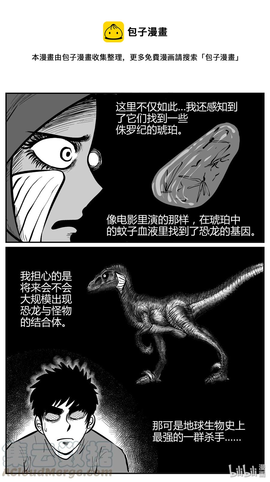 《小智怪谈》漫画最新章节059 它5（16）免费下拉式在线观看章节第【10】张图片