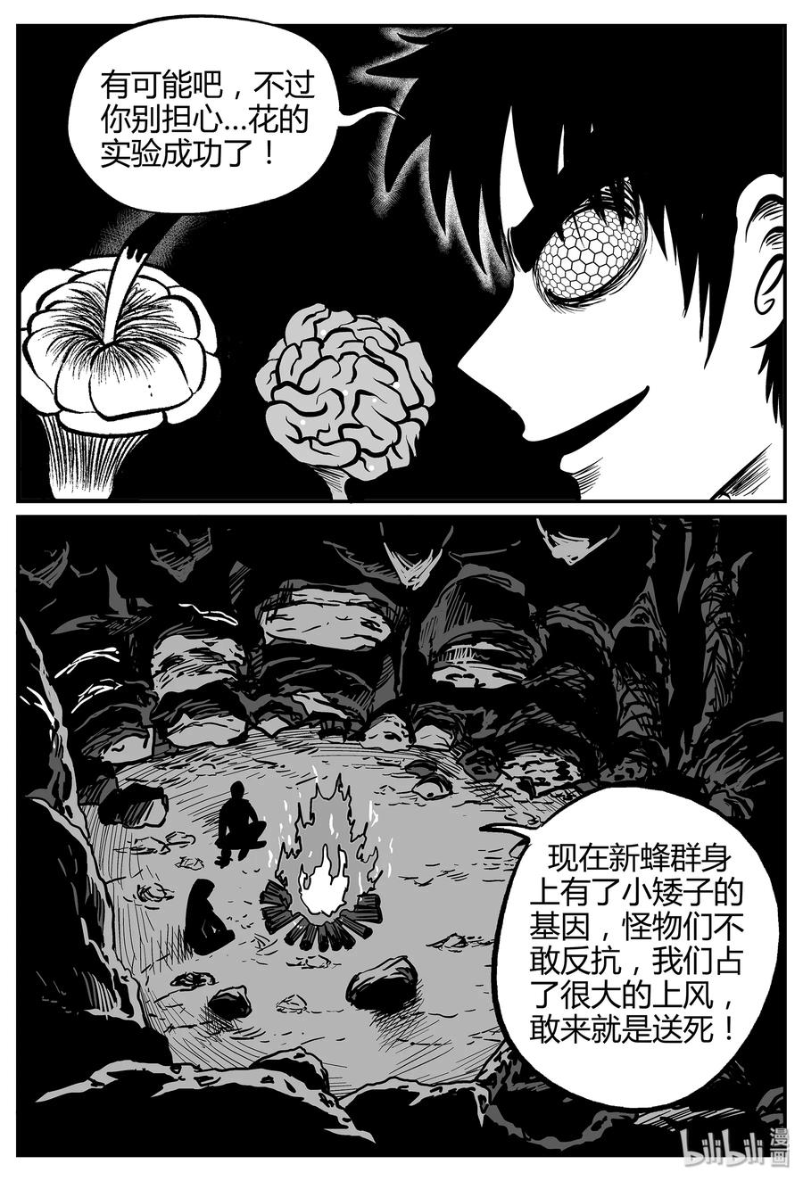 《小智怪谈》漫画最新章节059 它5（16）免费下拉式在线观看章节第【11】张图片