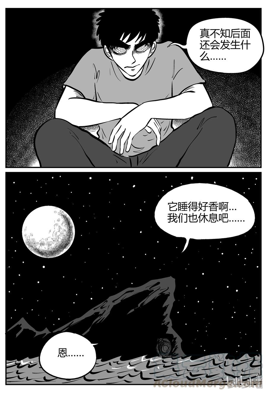 《小智怪谈》漫画最新章节059 它5（16）免费下拉式在线观看章节第【13】张图片