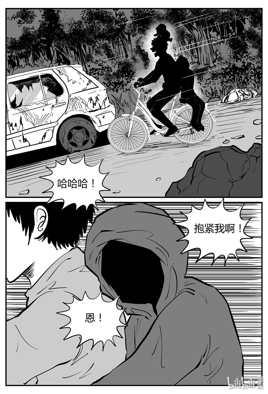 《小智怪谈》漫画最新章节059 它5（16）免费下拉式在线观看章节第【18】张图片