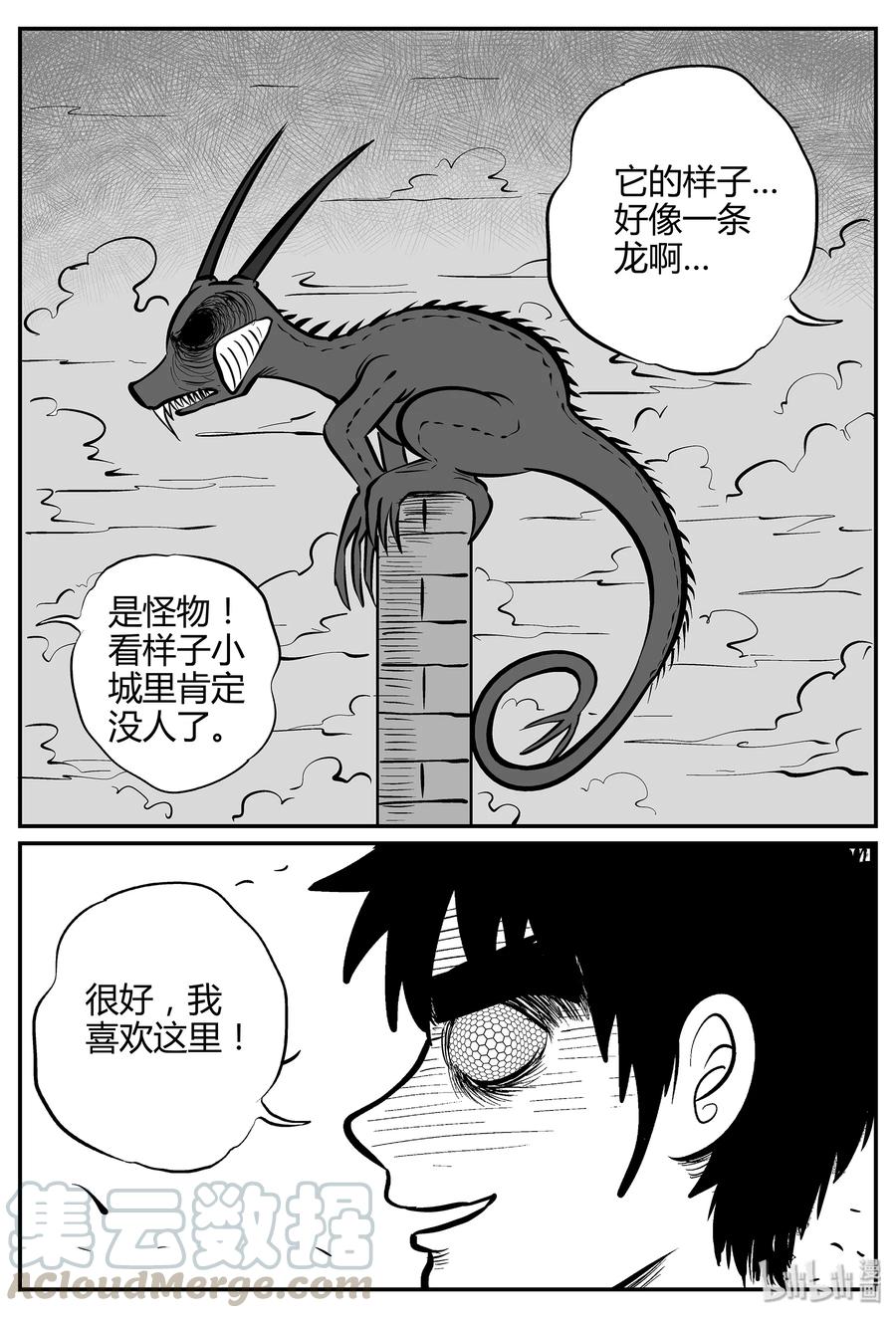 《小智怪谈》漫画最新章节059 它5（16）免费下拉式在线观看章节第【22】张图片