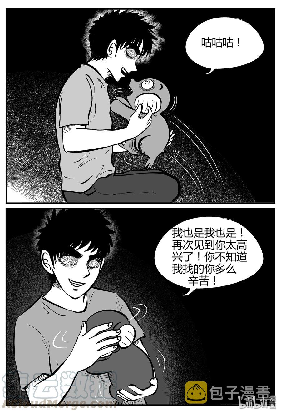 《小智怪谈》漫画最新章节059 它5（16）免费下拉式在线观看章节第【4】张图片