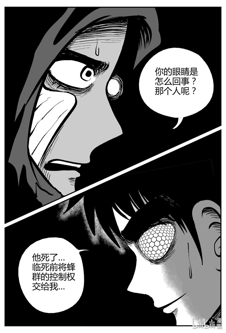 《小智怪谈》漫画最新章节059 它5（16）免费下拉式在线观看章节第【6】张图片