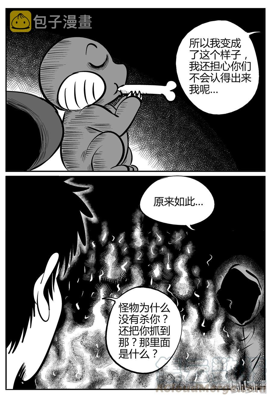 《小智怪谈》漫画最新章节059 它5（16）免费下拉式在线观看章节第【7】张图片