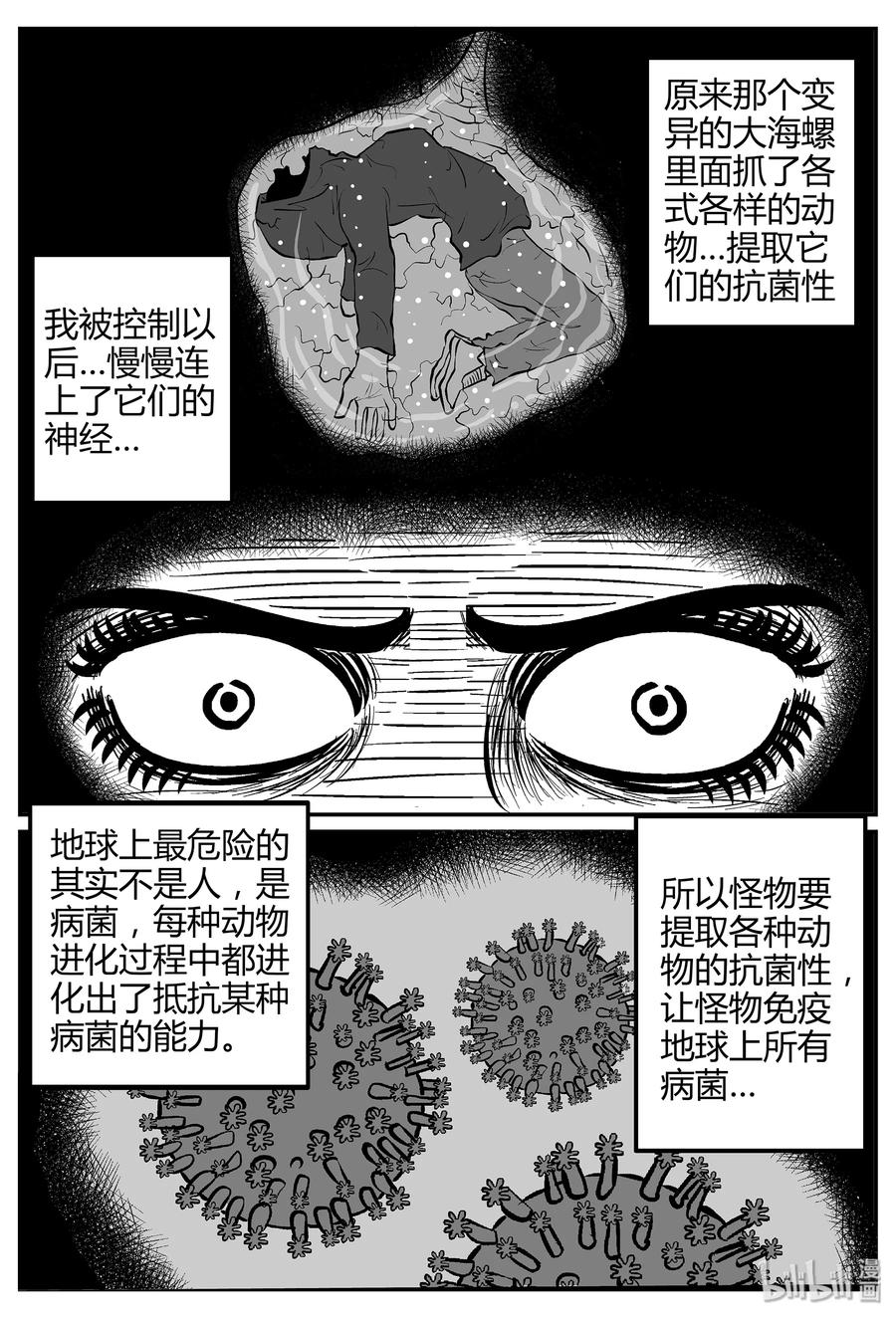 《小智怪谈》漫画最新章节059 它5（16）免费下拉式在线观看章节第【8】张图片