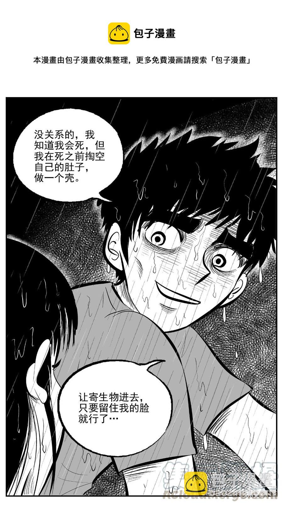 《小智怪谈》漫画最新章节527 幽灵船免费下拉式在线观看章节第【1】张图片