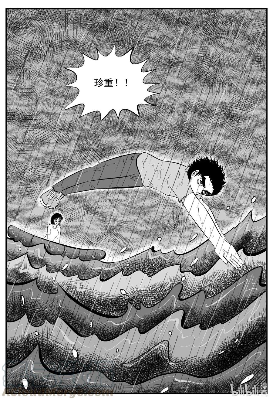 《小智怪谈》漫画最新章节527 幽灵船免费下拉式在线观看章节第【3】张图片