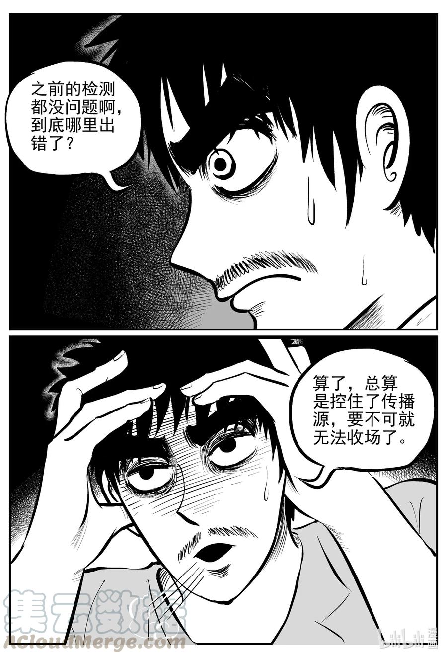 《小智怪谈》漫画最新章节528 一分钟怪异故事免费下拉式在线观看章节第【13】张图片