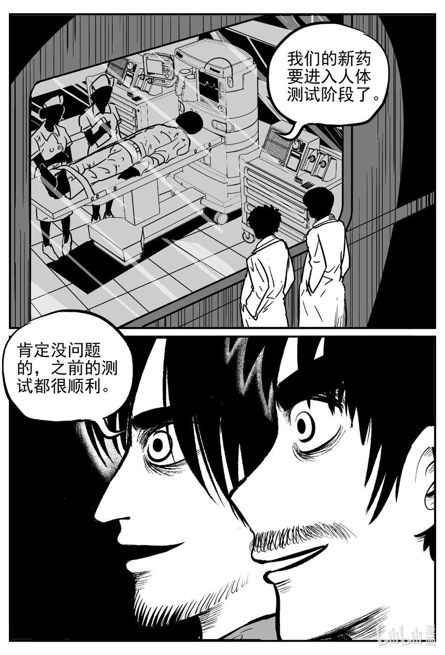 《小智怪谈》漫画最新章节528 一分钟怪异故事免费下拉式在线观看章节第【2】张图片