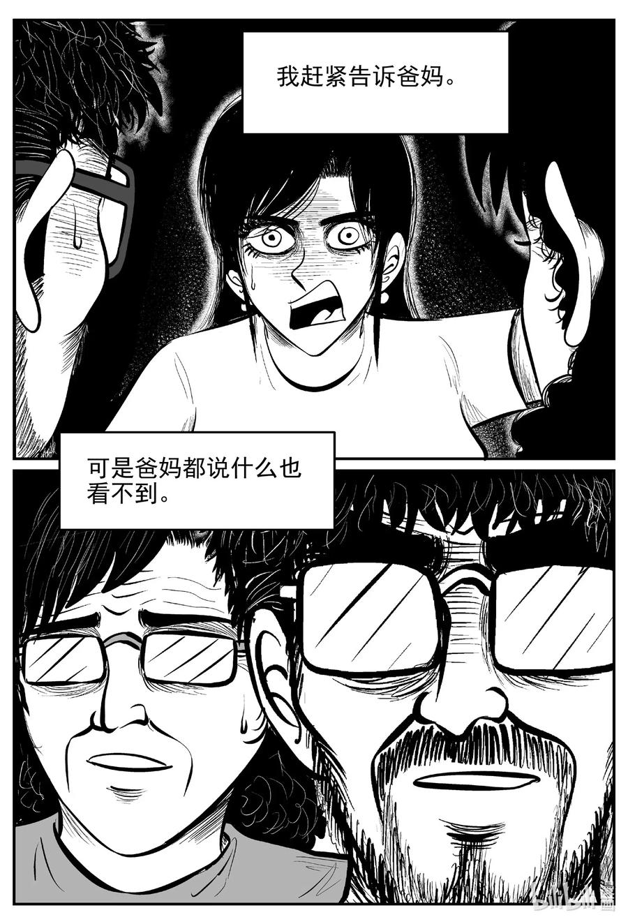 《小智怪谈》漫画最新章节528 一分钟怪异故事免费下拉式在线观看章节第【20】张图片