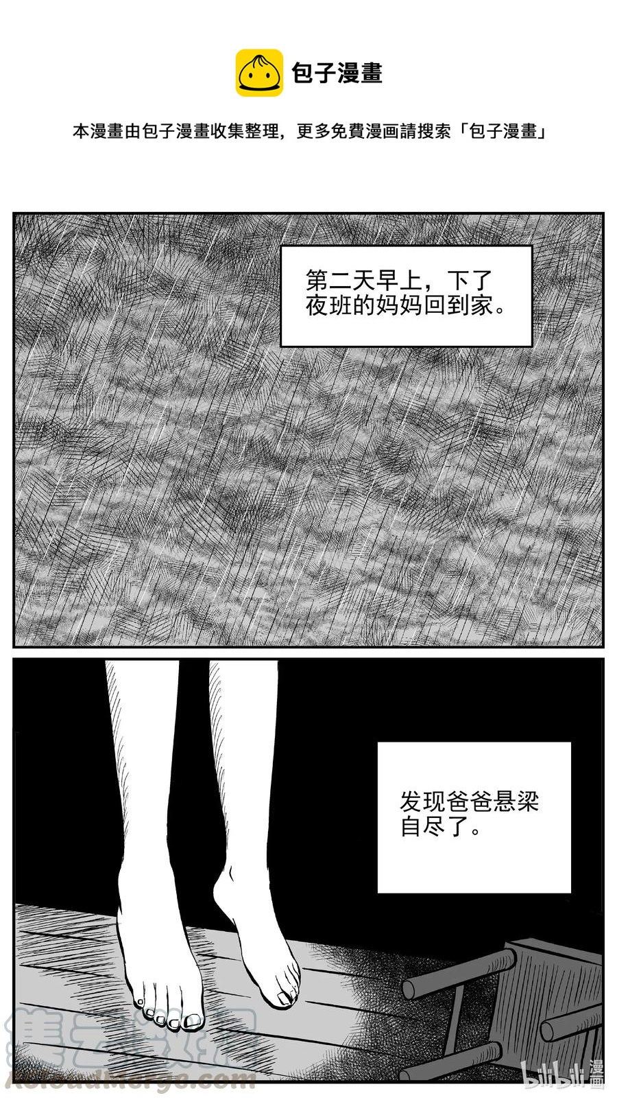 《小智怪谈》漫画最新章节528 一分钟怪异故事免费下拉式在线观看章节第【28】张图片