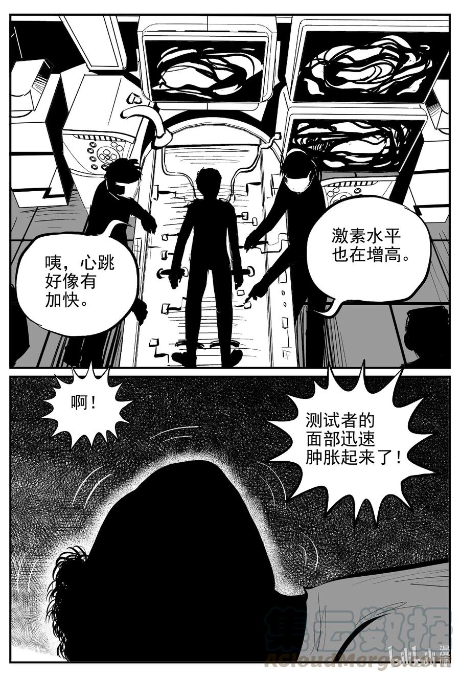 《小智怪谈》漫画最新章节528 一分钟怪异故事免费下拉式在线观看章节第【4】张图片