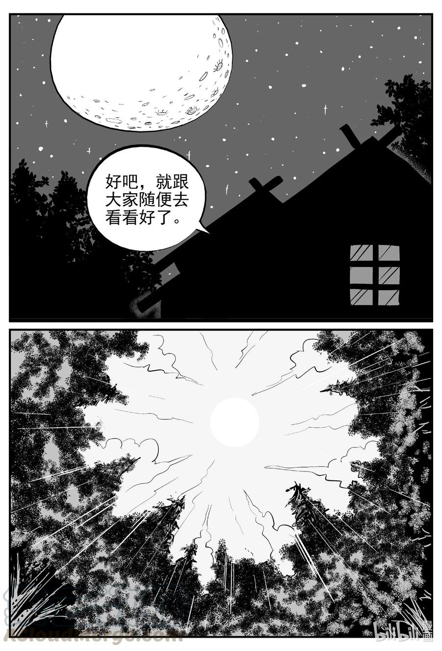 《小智怪谈》漫画最新章节529 溶洞噩梦免费下拉式在线观看章节第【10】张图片