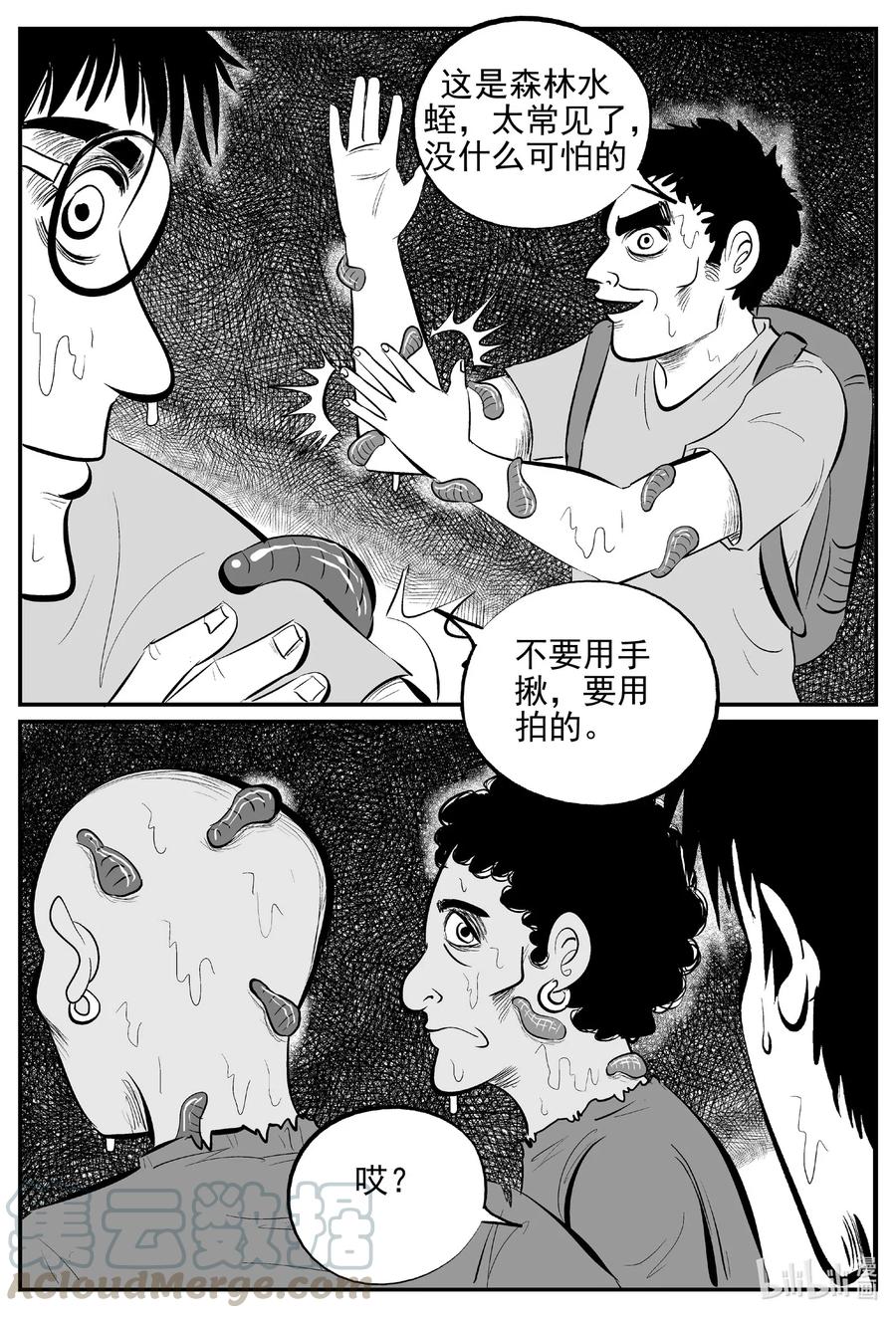 《小智怪谈》漫画最新章节529 溶洞噩梦免费下拉式在线观看章节第【13】张图片