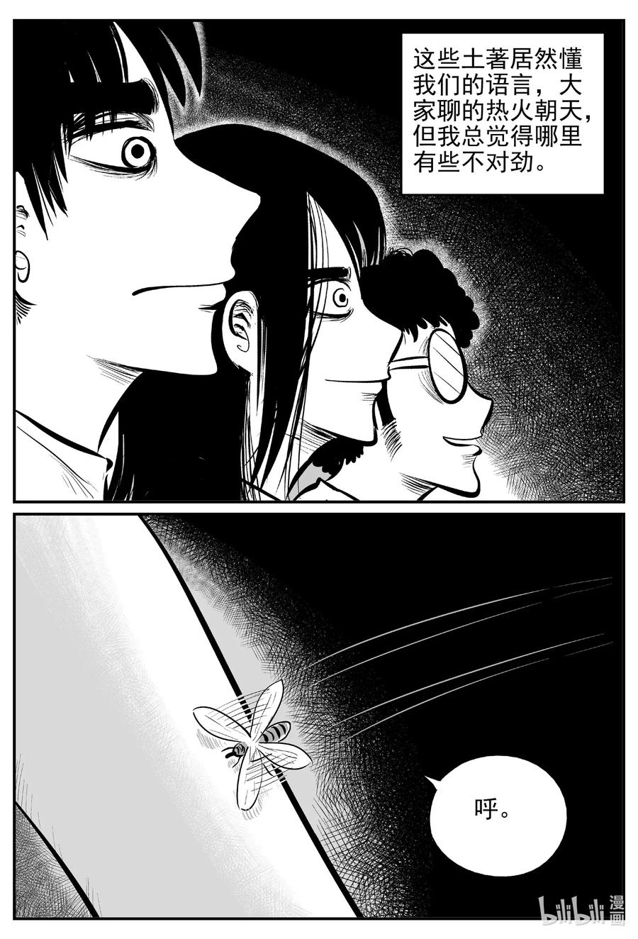 《小智怪谈》漫画最新章节529 溶洞噩梦免费下拉式在线观看章节第【3】张图片