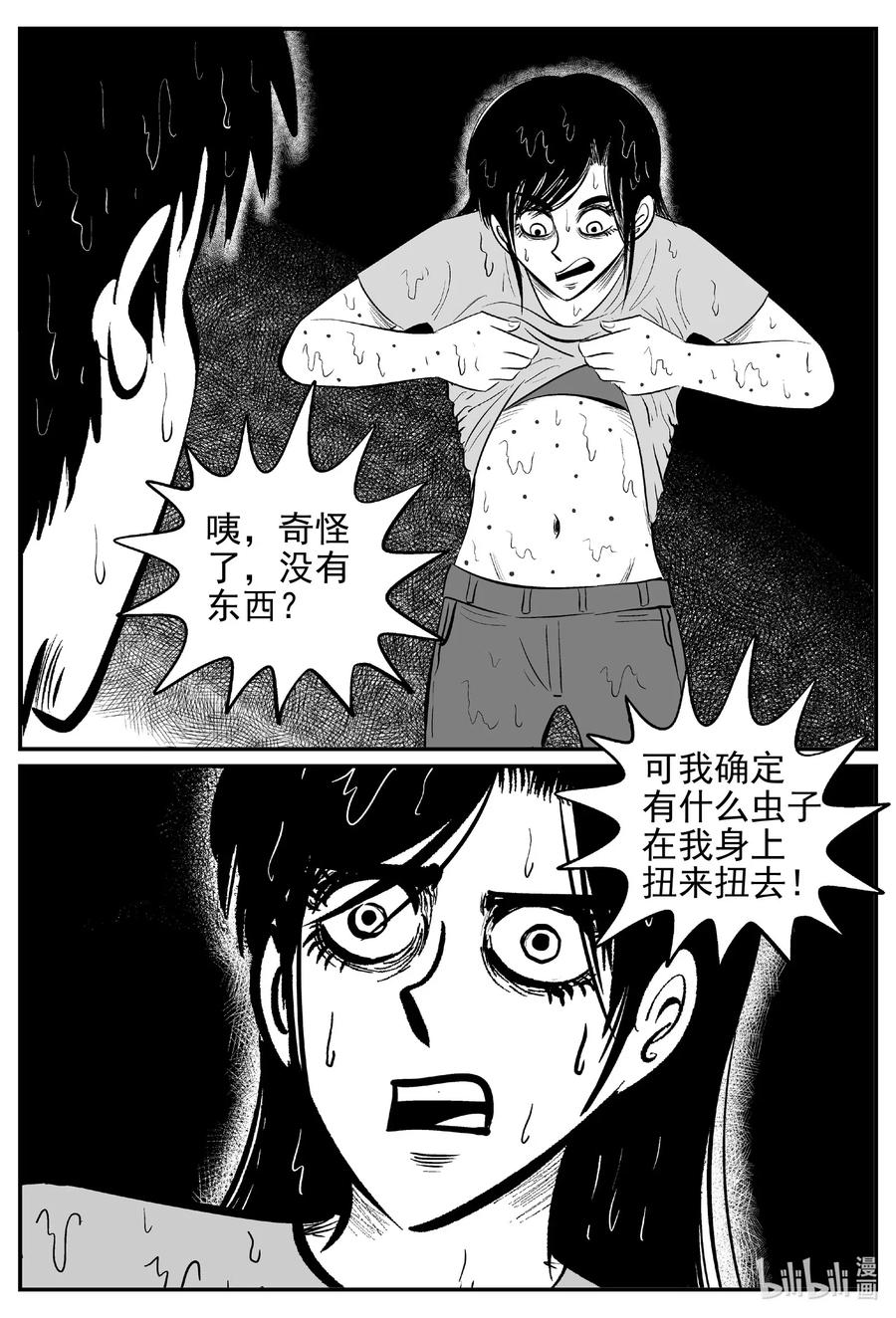 《小智怪谈》漫画最新章节530 溶洞噩梦免费下拉式在线观看章节第【11】张图片